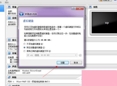 VirtualBox怎么用？如何使用虚拟机VirtualBox？