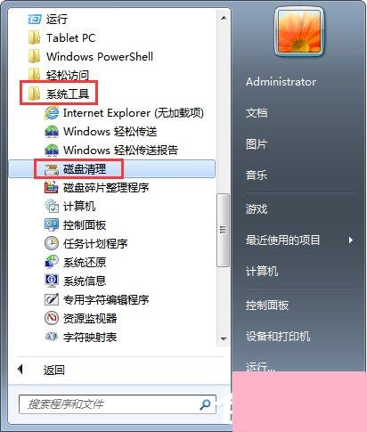 MSOCache文件夹可以删除吗？如何清理C盘空间？