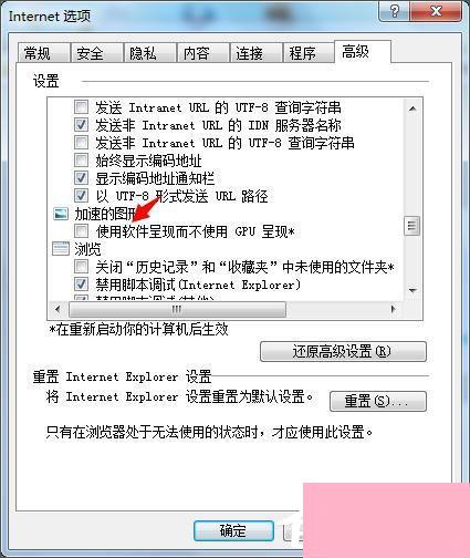 OA打不开怎么办？八招解决IE浏览器与OA系统故障！