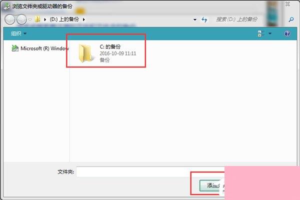 Win7系统怎样备份？备份系统的方法