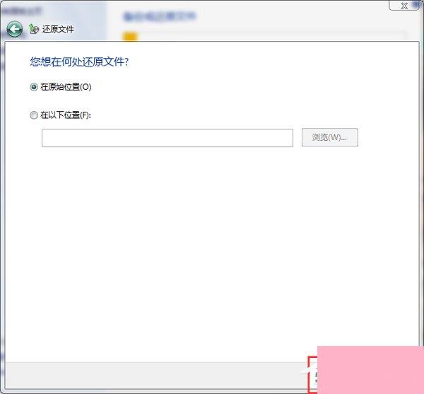 Win7系统怎样备份？备份系统的方法