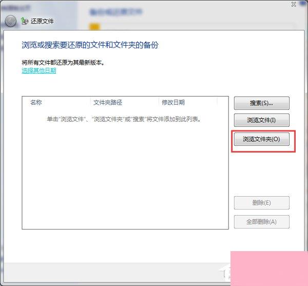 Win7系统怎样备份？备份系统的方法