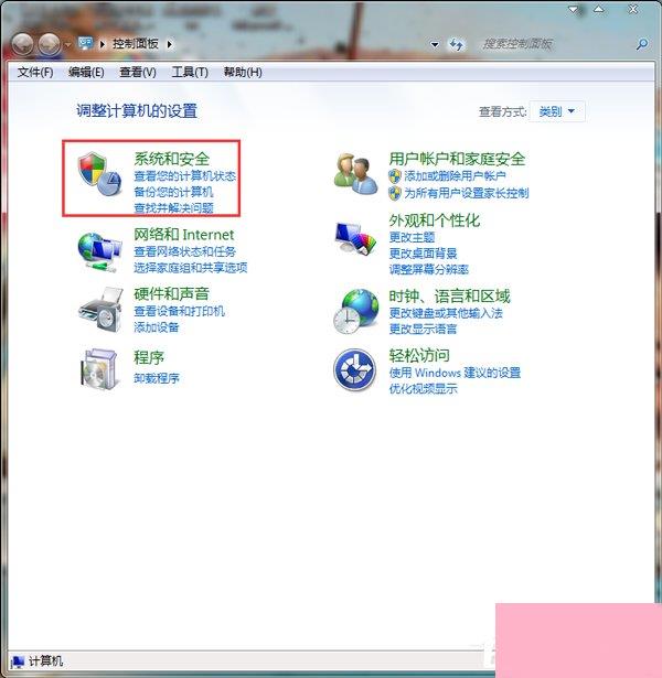 Win7系统怎样备份？备份系统的方法