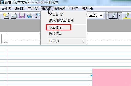 Win7系统如何使用日记本文档输入文字？