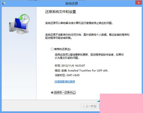 Win8系统还原在哪？打开Win8系统还原的方法