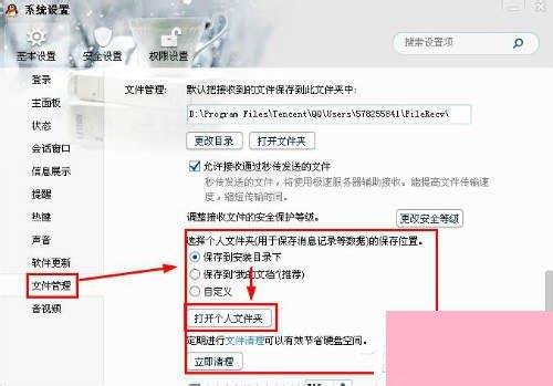 qq聊天记录在哪个文件夹？qq聊天记录位置在哪？