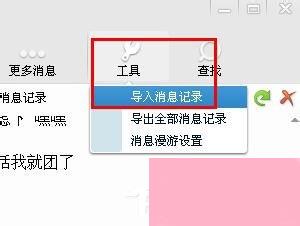 qq聊天记录在哪个文件夹？qq聊天记录位置在哪？