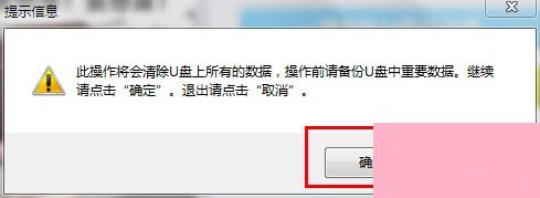 装你妹U盘装系统工具制作U盘启动盘教程