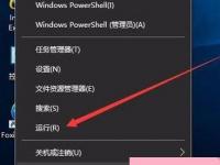 电脑系统小知识：Win10开机速度慢如何处理