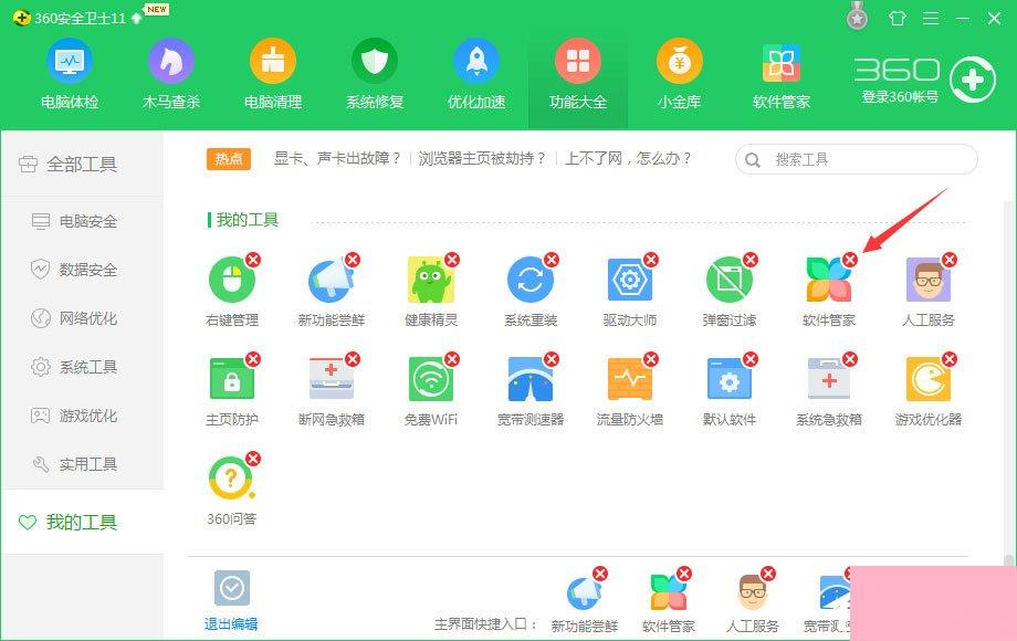 softupnotify.exe是什么进程？softupnotify.exe能删除吗？