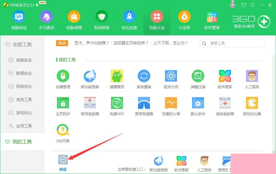 softupnotify.exe是什么进程？softupnotify.exe能删除吗？