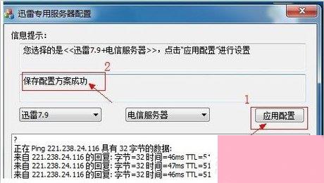 迅雷不能登录怎么办？迅雷不能登录的解决办法