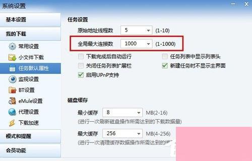 迅雷不能登录怎么办?迅雷不能登录的解决办法