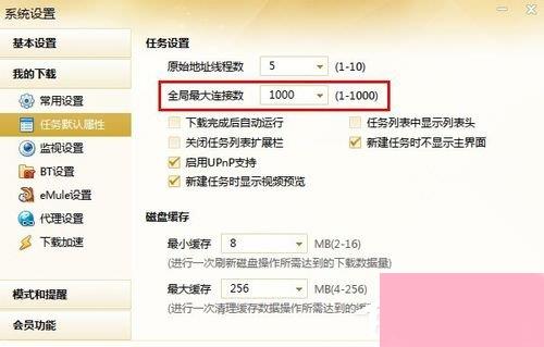 迅雷不能登录怎么办?迅雷不能登录的解决办法