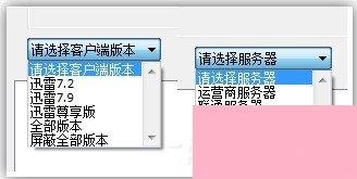 迅雷不能登录怎么办?迅雷不能登录的解决办法