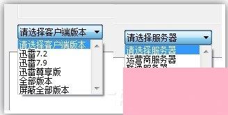 迅雷不能登录怎么办？迅雷不能登录的解决办法