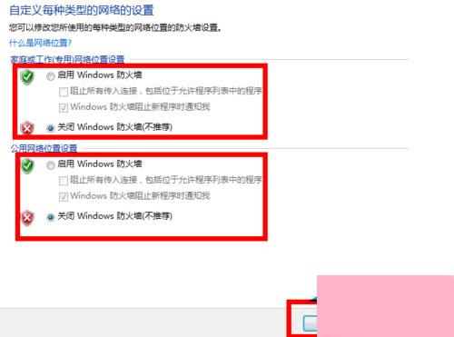 Win7防火墙在哪里设置？Win7系统怎么设置防火墙？