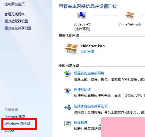 Win7防火墙在哪里设置？Win7系统怎么设置防火墙？