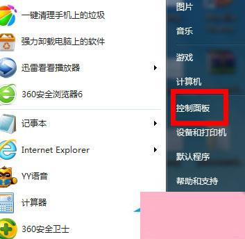 Win7防火墙在哪里设置？Win7系统怎么设置防火墙？