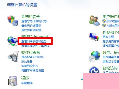 Win7防火墙在哪里设置？Win7系统怎么设置防火墙？