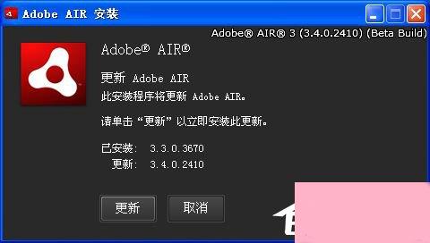 Adobe AIR是什么软件？Adobe AIR有什么用？