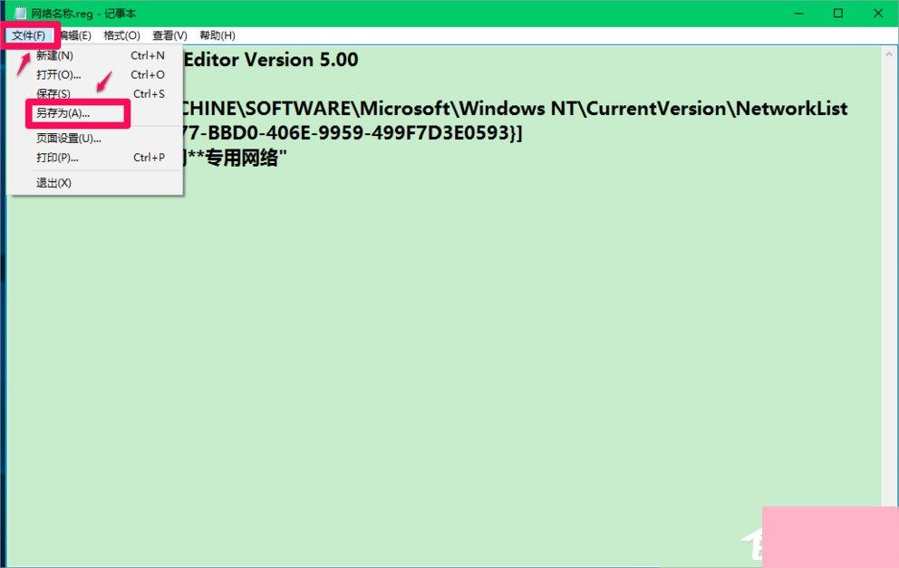 Win10修改注册表ProfileName值的方法