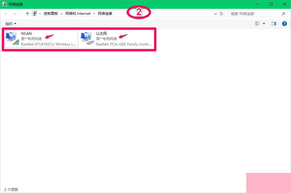 Win10修改注册表ProfileName值的方法