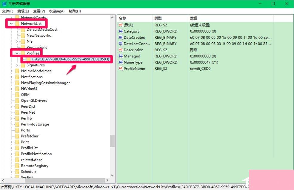 Win10修改注册表ProfileName值的方法