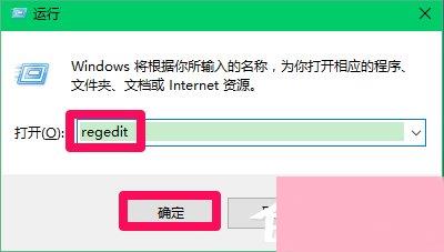 Win10修改注册表ProfileName值的方法