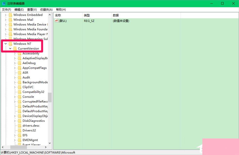 Win10修改注册表ProfileName值的方法