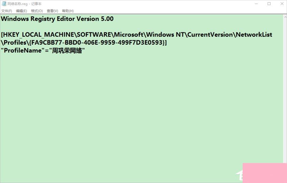 Win10修改注册表ProfileName值的方法