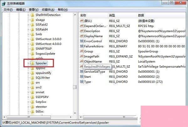 Win7系统Print Spooler无法启动
