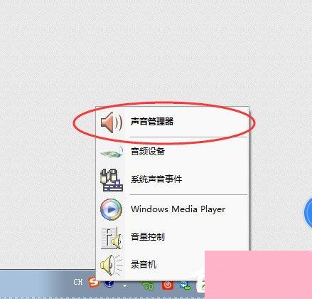 Win7系统前面板没声音怎么解决？