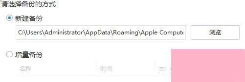 itools怎么备份iphone数据？