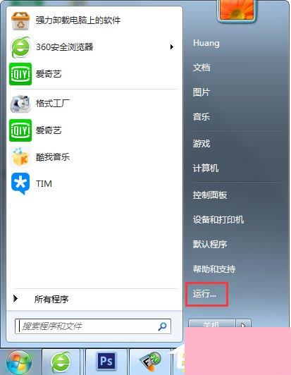 Win7老提示恢复Active Desktop怎么办？