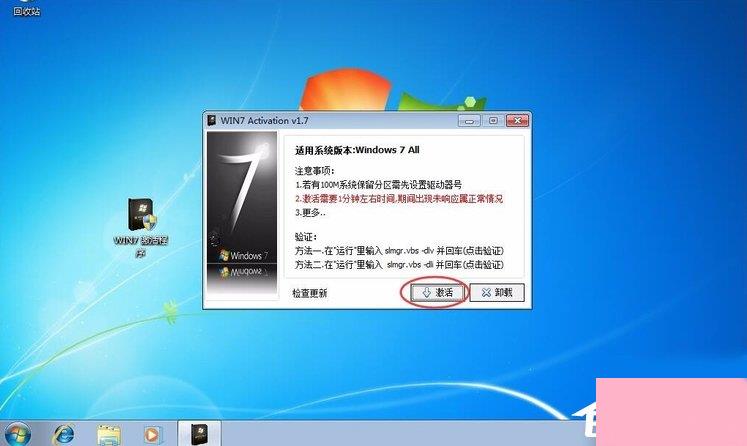 Win7系统保留分区未分配驱动器号咋办