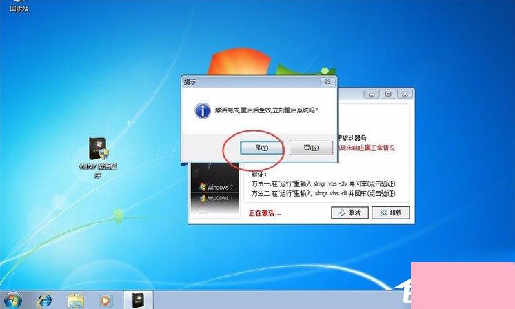 Win7系统保留分区未分配驱动器号咋办