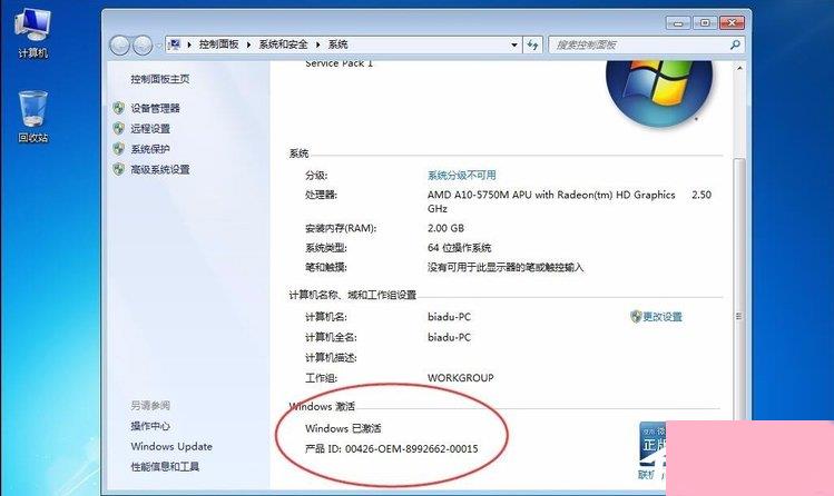 Win7系统保留分区未分配驱动器号咋办