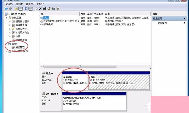 Win7系统保留分区未分配驱动器号咋办