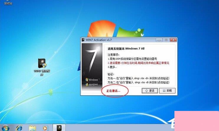 Win7系统保留分区未分配驱动器号咋办