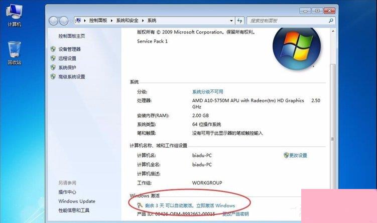 Win7系统保留分区未分配驱动器号咋办