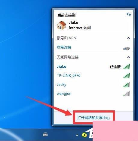 Win7两台电脑怎么共享文件？