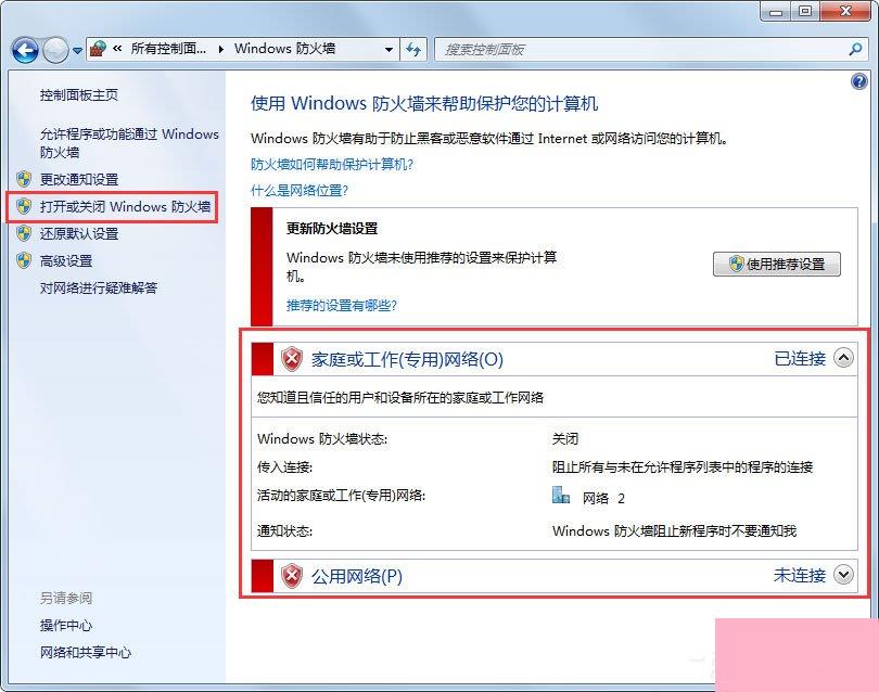 Win7两台电脑怎么共享文件？