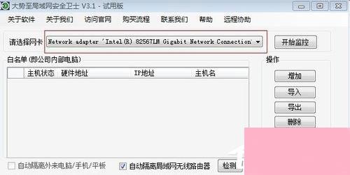 Win7系统电脑经常掉线如何解决？Win7系统网络掉线的解决办法