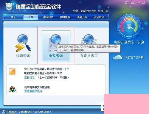 Win7系统电脑经常掉线如何解决？Win7系统网络掉线的解决办法