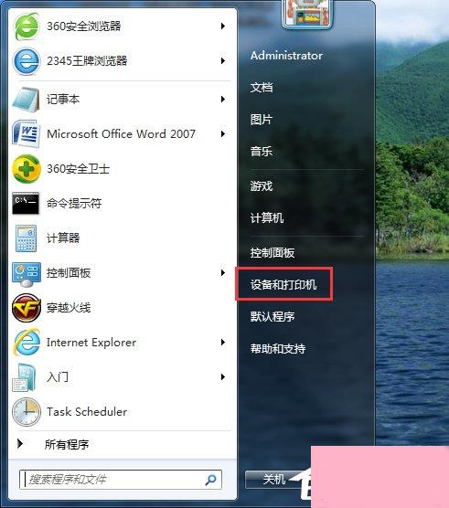 Win7系统针式打印机设置的方法