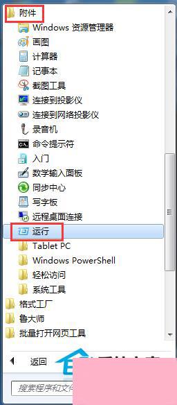 Win7语言栏不见了怎么办？找回Win7语言栏的方法