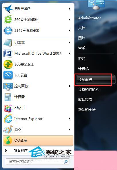 Win7语言栏不见了怎么办？找回Win7语言栏的方法