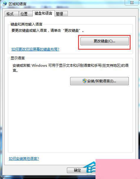 Win7语言栏不见了怎么办？找回Win7语言栏的方法