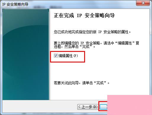 Win7系统怎么关闭危险端口？